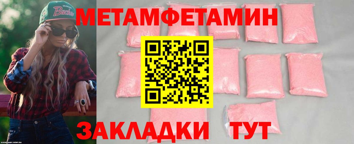 АМФ Розовый Фрязино