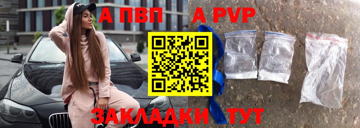 Alfa_PVP кристаллы Фрязино