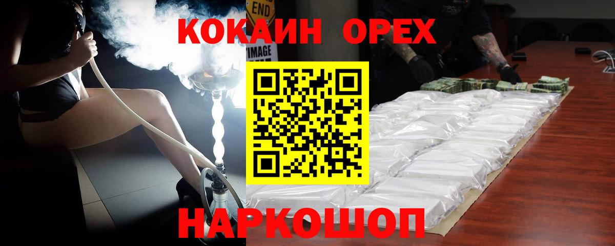 Кетамин  Альфа ПВП СОЛЬ кристаллы  Фрязино  ЭКСТАЗИ  Меф МЯУ МЯУ   Вход с VPN  Кокаин  ГАШИШ  Бошки Шишки 