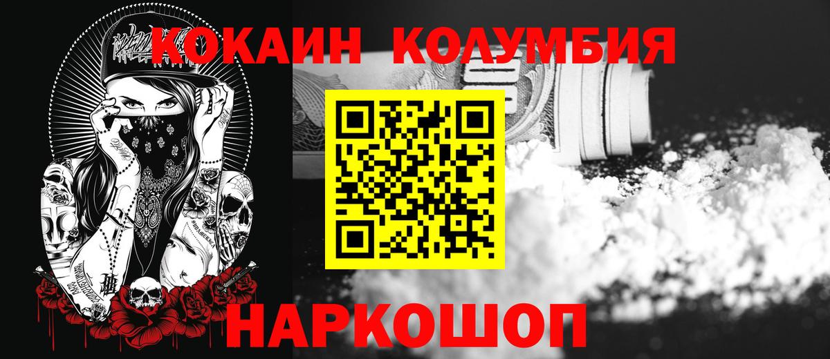 Фрязино  КОКАИН 99%  Кокаин Fish Scale  где продают наркотики  Вход с VPN 