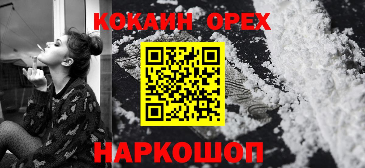 Кокаин VHQ Фрязино