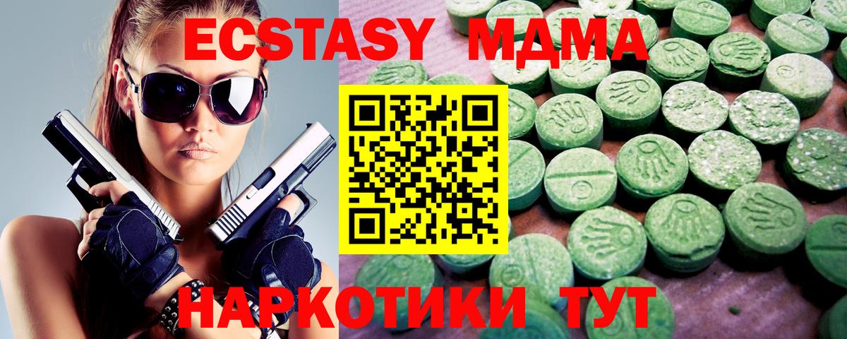 Ecstasy VHQ  Ecstasy  Фрязино  Вход с VPN  Ecstasy круглые 