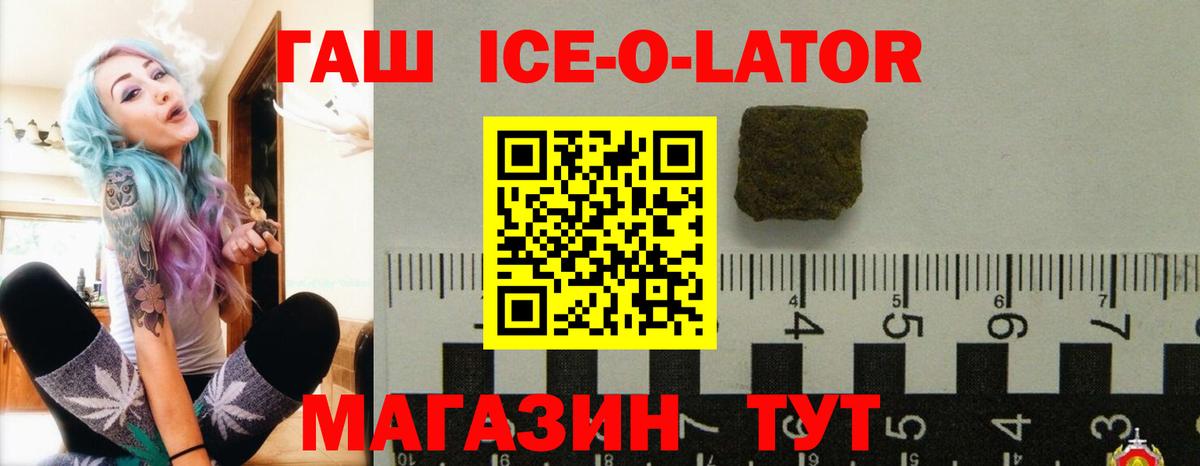 ГАШ Premium  хочу   Фрязино  Вход с VPN  Гашиш 