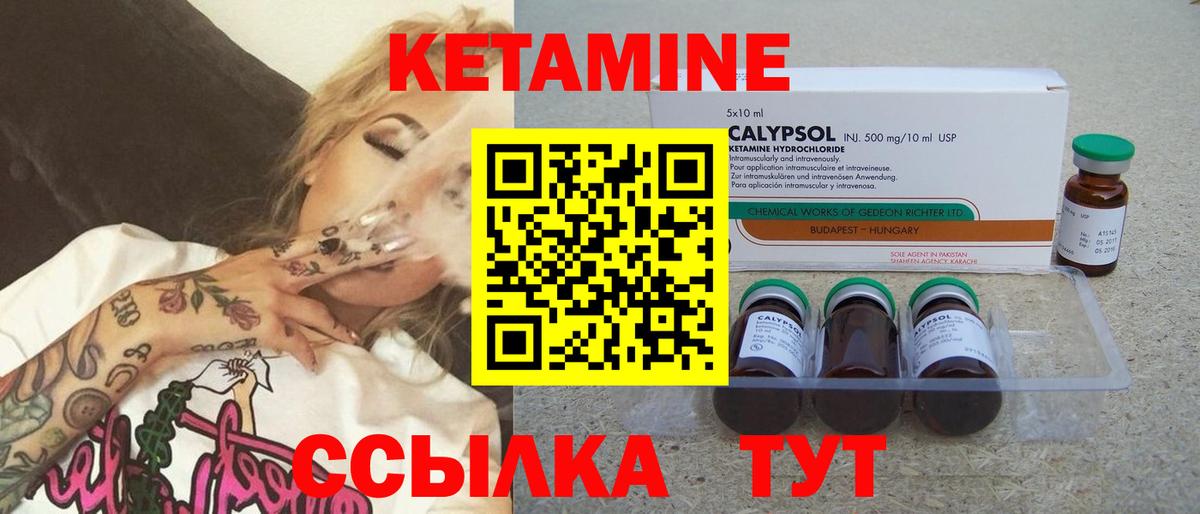 Фрязино  Кетамин ketamine  Вход с VPN 