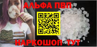 ALPHA PVP Кулебаки