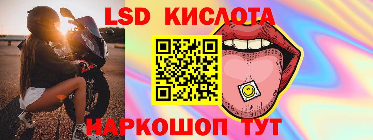 LSD-25 экстази ecstasy Фрязино