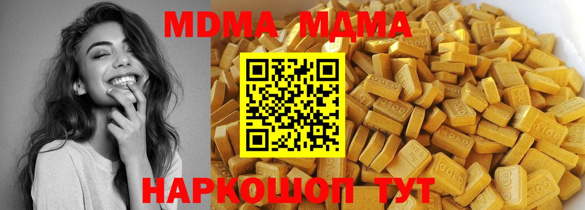 Фрязино  МДМА молли  Вход с VPN 