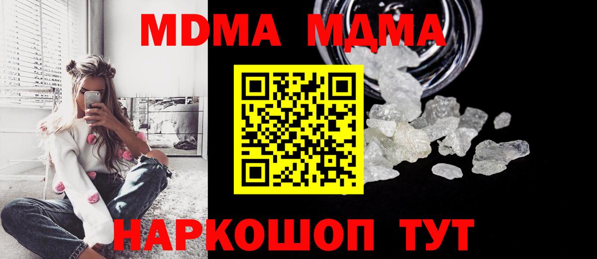 MDMA crystal Фрязино
