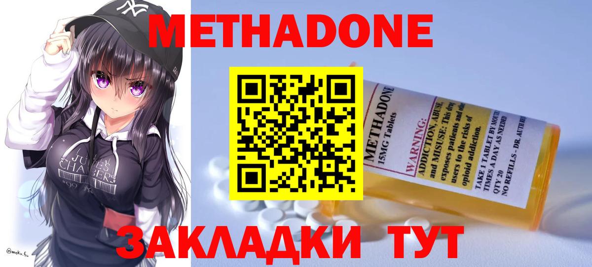 Метадон мёд  Вход с VPN  Фрязино  МЕТАДОН methadone 