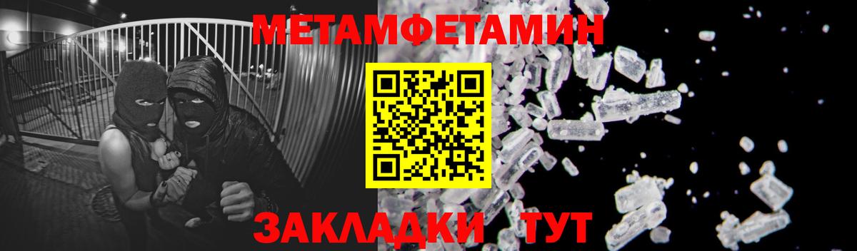 МЕТАМФЕТАМИН витя Фрязино