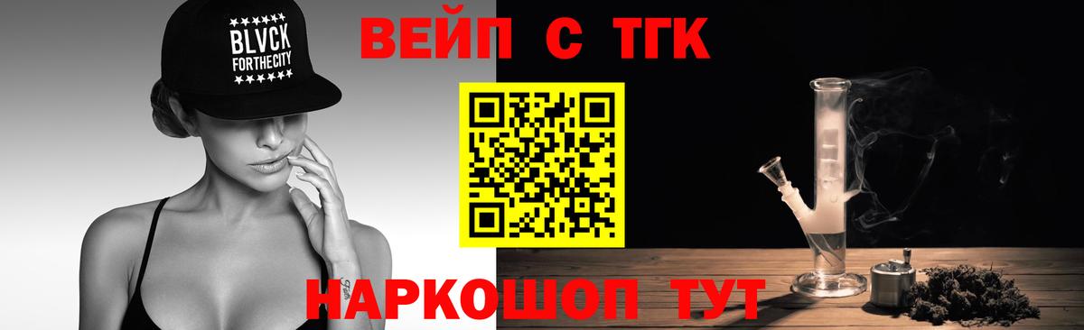 Дистиллят ТГК THC oil  Дистиллят ТГК концентрат  Фрязино  Вход с VPN 