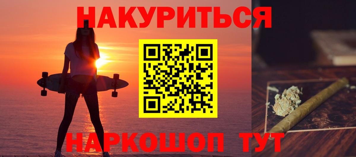 Бошки Шишки гибрид Фрязино